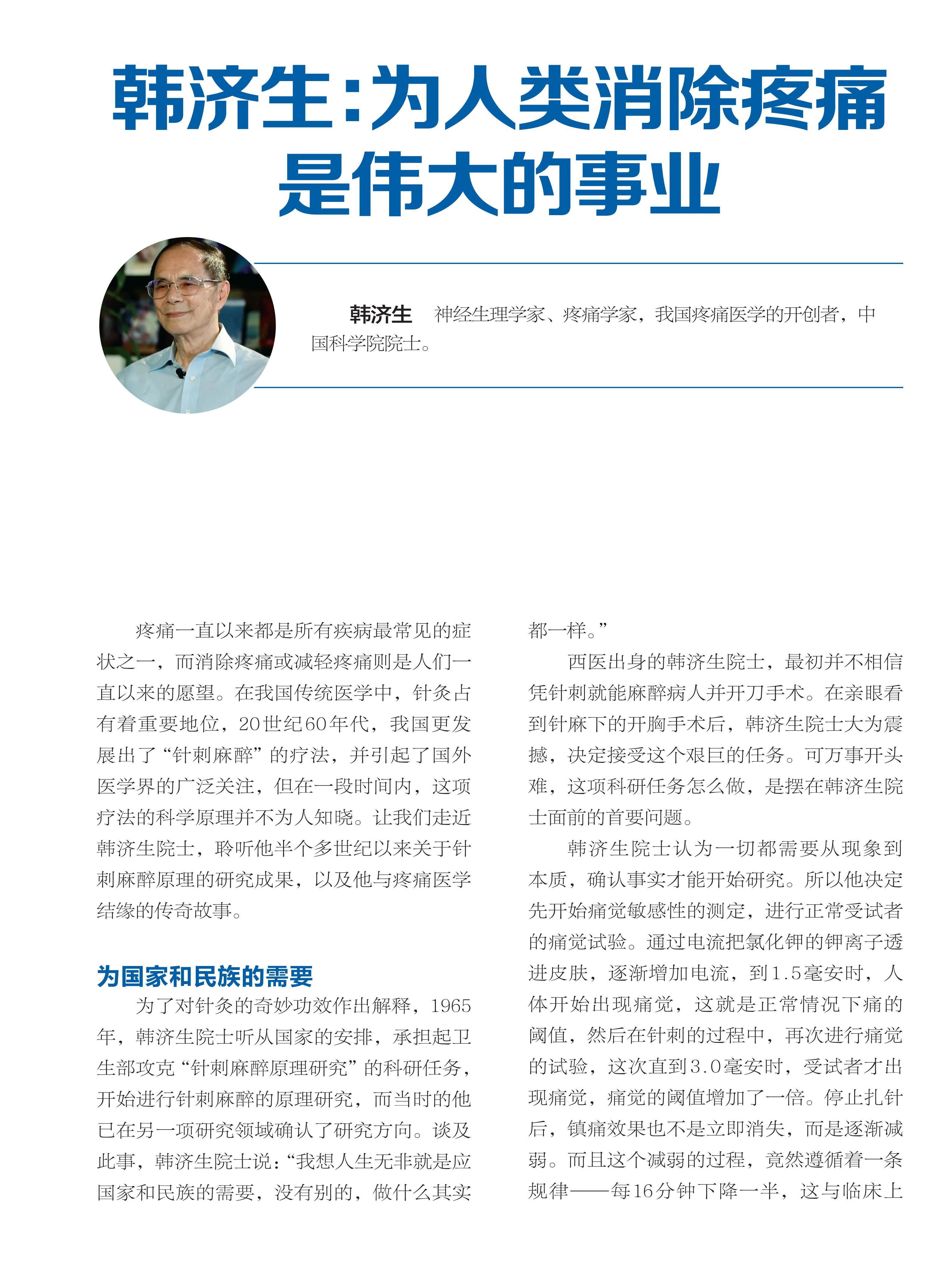 人类,伟人,事业,研究