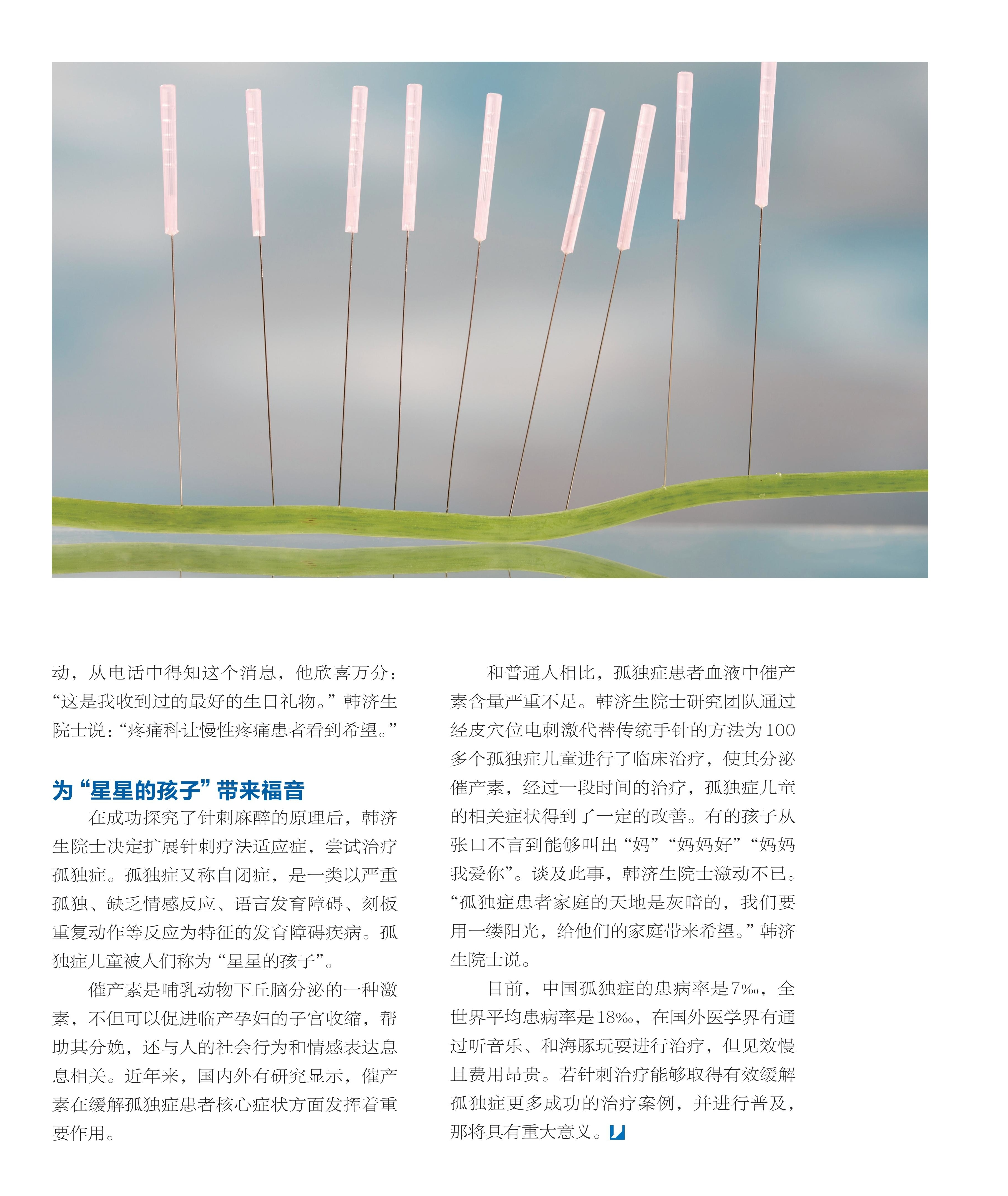 孩子,福音,治疗