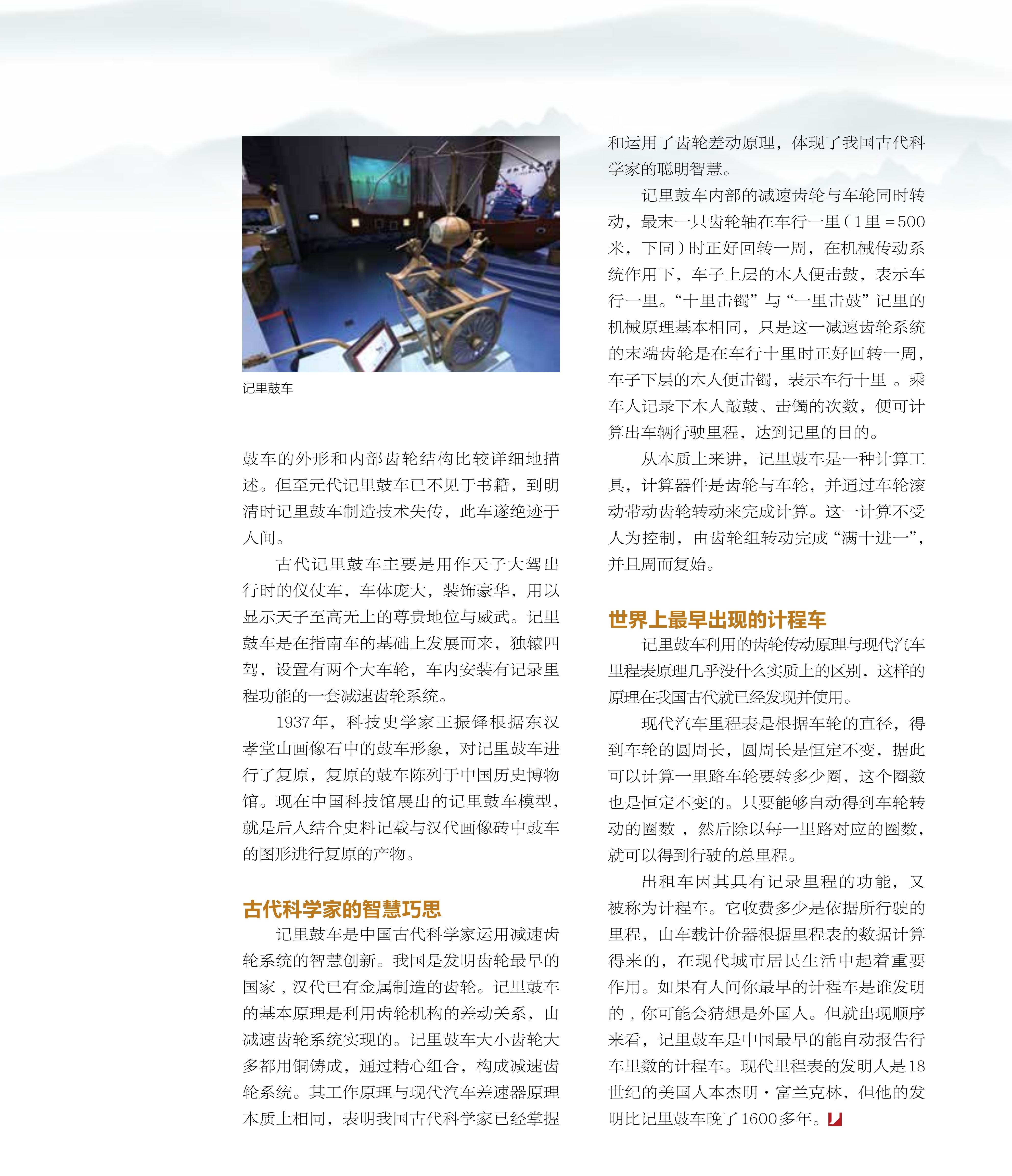 智慧,巧思,世界,科学家