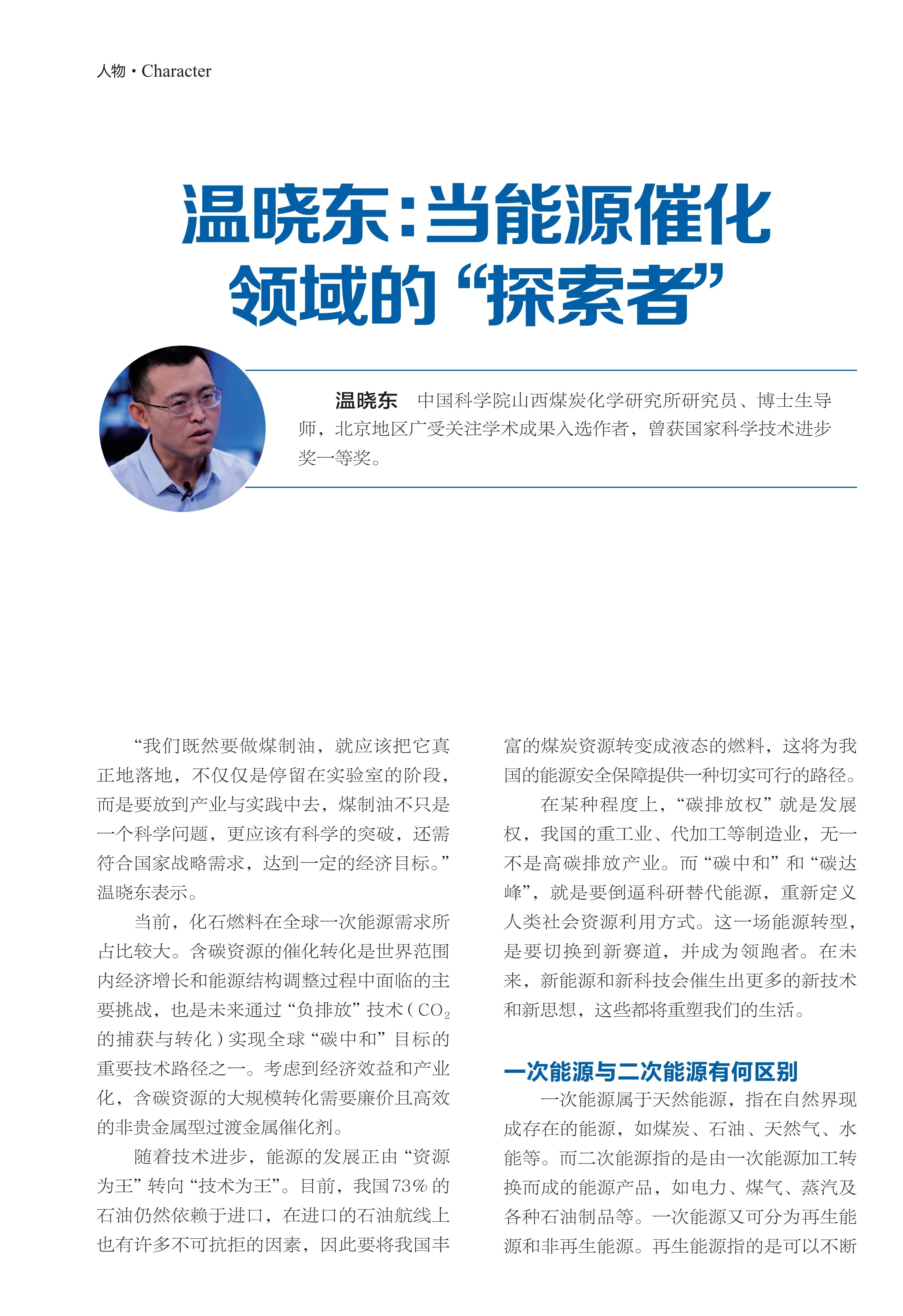 能源,探索者,高碳排放,碳中和