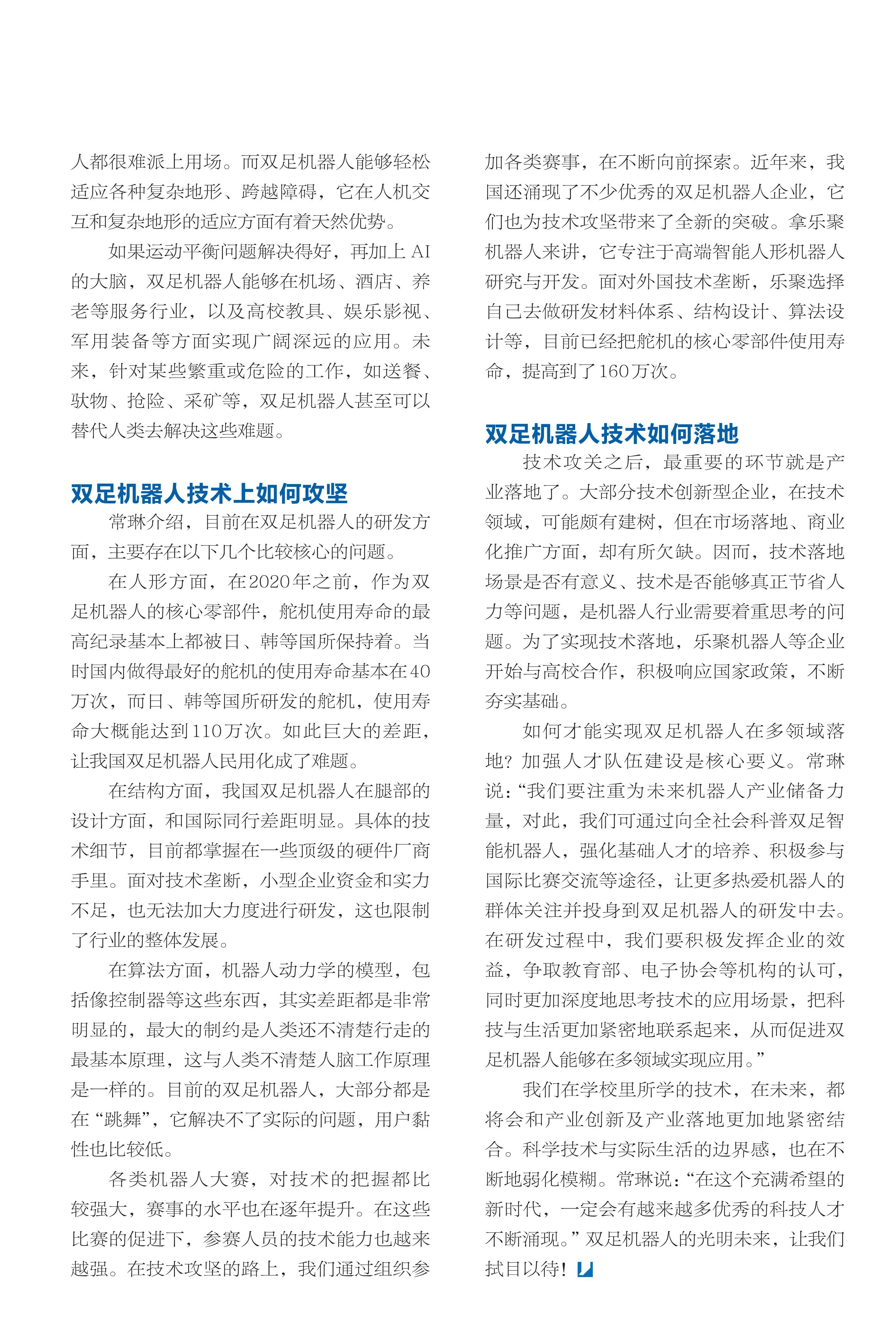 技术垄断,赛事,核心零件 技术垄断,赛事,核心零件