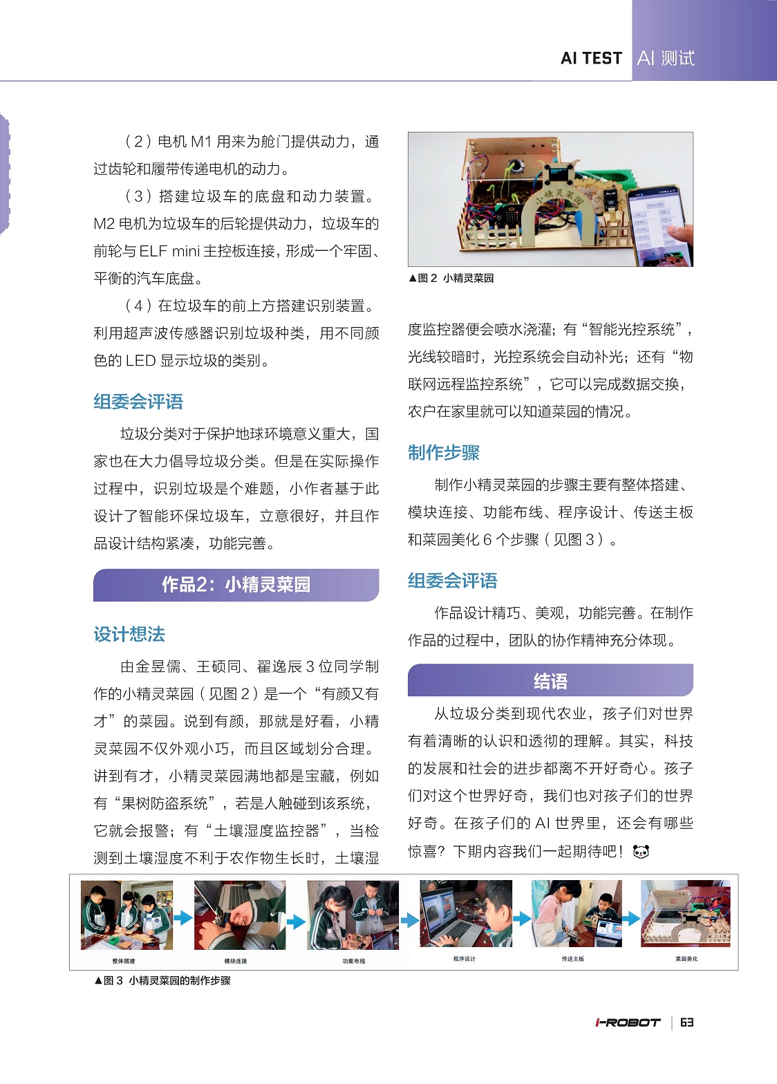 垃圾分类对于保护地球环境意义重大,大力倡导垃圾分类