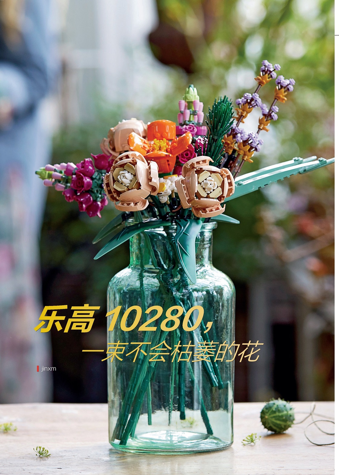 这款花束套装一共有756块砖,乐高推出几款花束套装