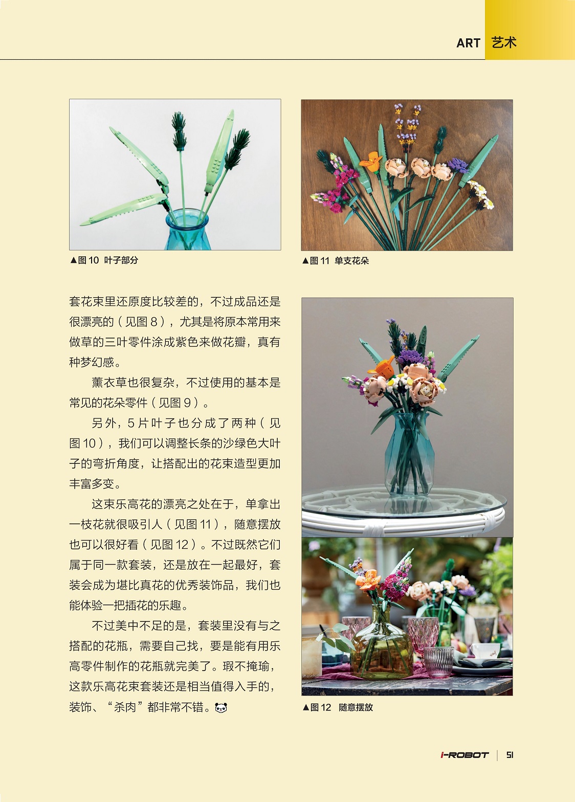 体验插花的乐趣,乐高花束套装相当值得入手