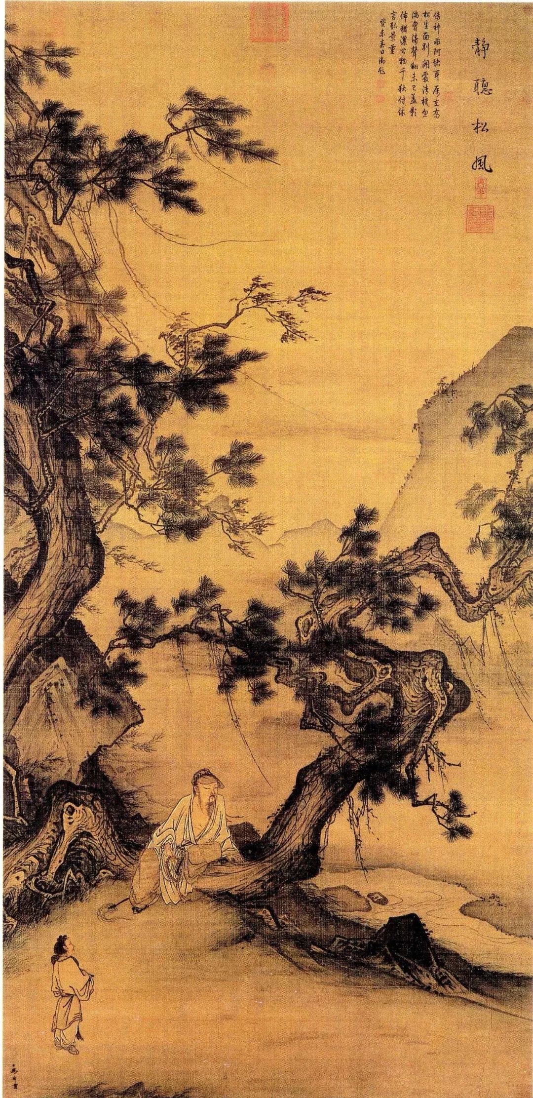 《静听松风图》