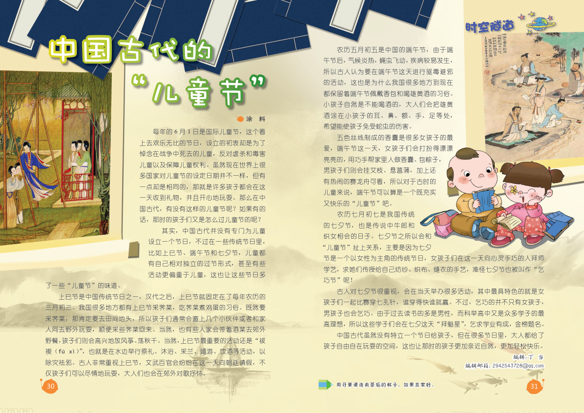 中国,古代,儿童节 中国,古代,儿童节