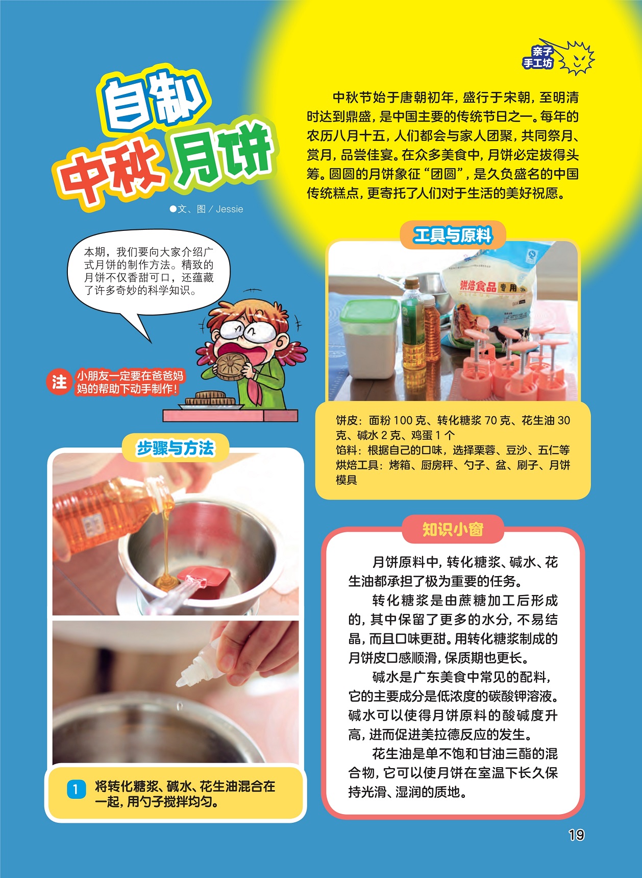 中秋节始于唐朝,中国传统节日