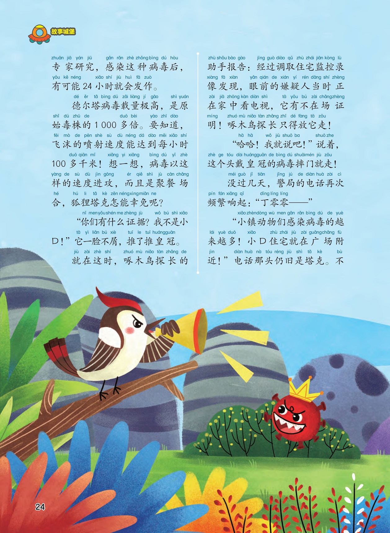 德尔塔病毒载量极高,动物们感染病毒越来越多