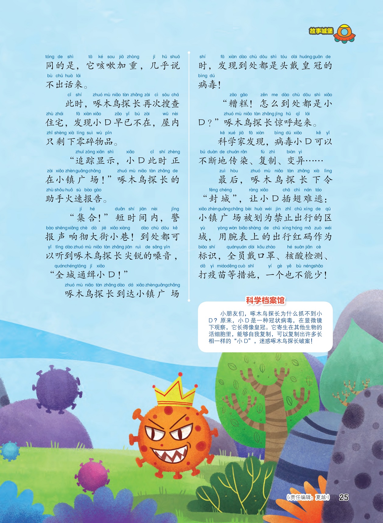 小镇开始防疫措施,新冠病毒长得像皇冠