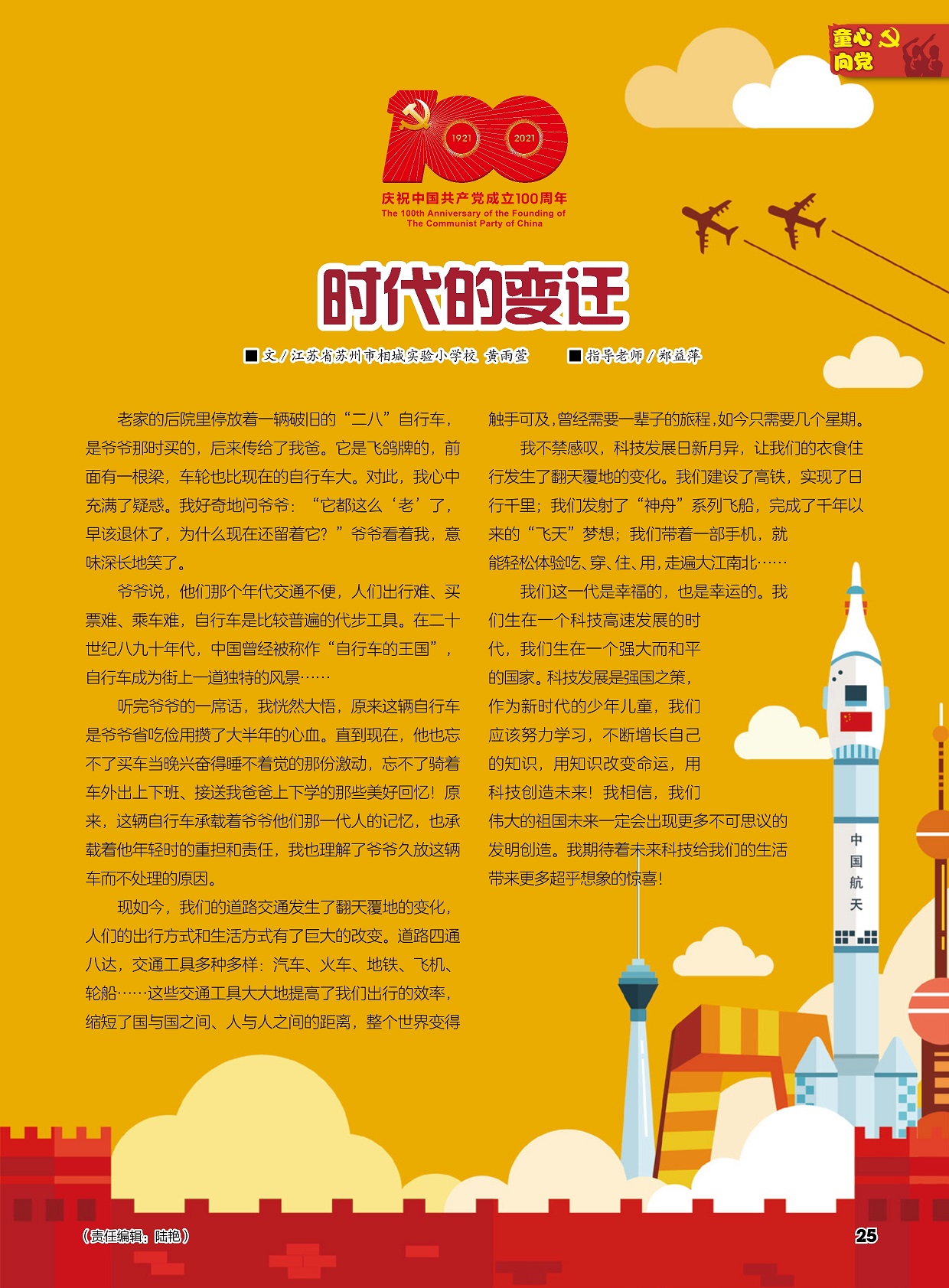 道路交通发生了翻天覆地的变化,未来科技给我们的生活带来惊喜