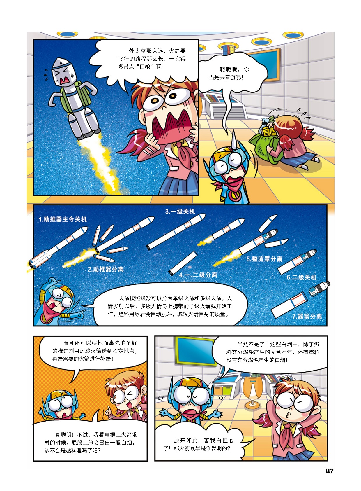 火箭可以分为单级火箭和多级火箭,火箭最早是谁发明的