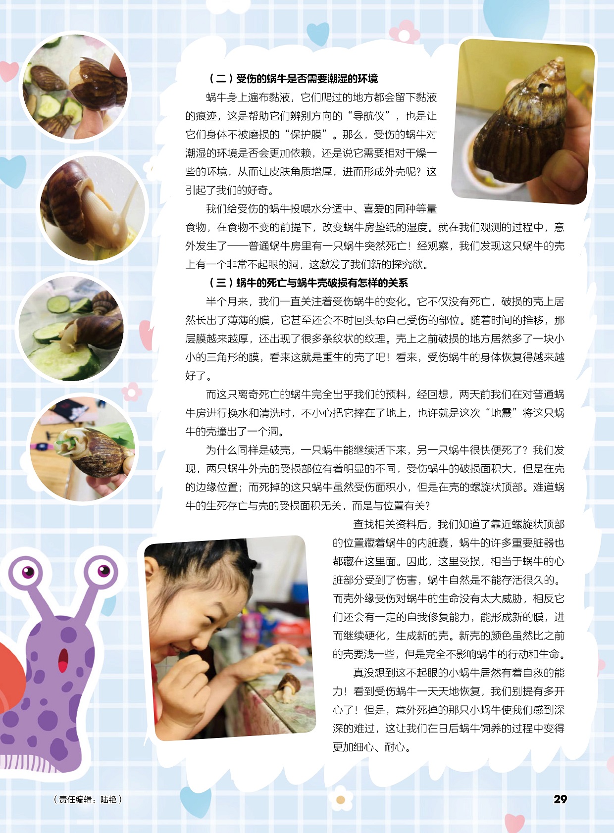 受伤的蜗牛是否需要潮湿的环境,蜗牛的死亡与蜗牛壳破损有怎样的关系