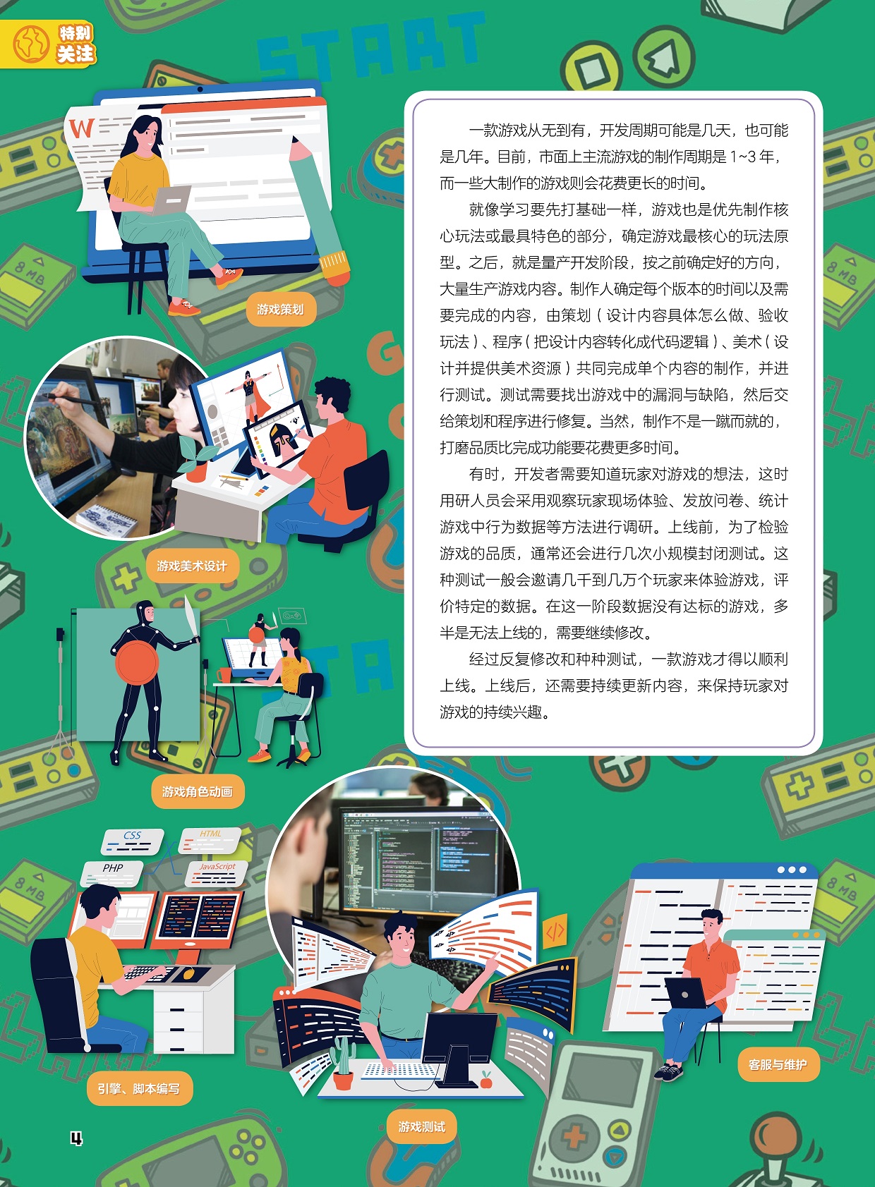 网络游戏的制作,开发者需要知道玩家对游戏的想法 网络游戏的制作,开发者需要知道玩家对游戏的想法