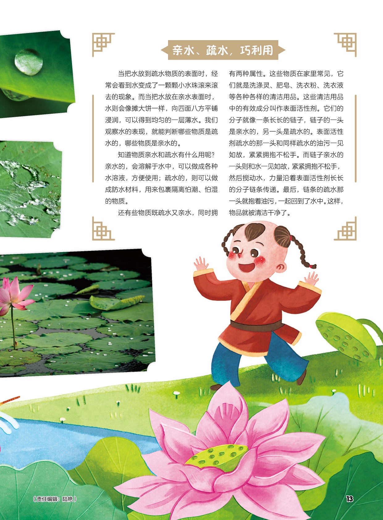 有些物质既疏水又亲水,清洁用品中的表面活性剂