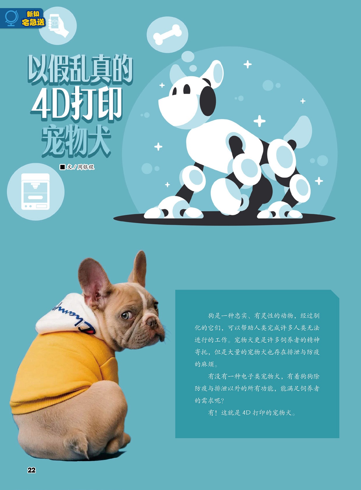 狗是一种忠实有灵性的动物,宠物犬是许多饲养者的精神寄托