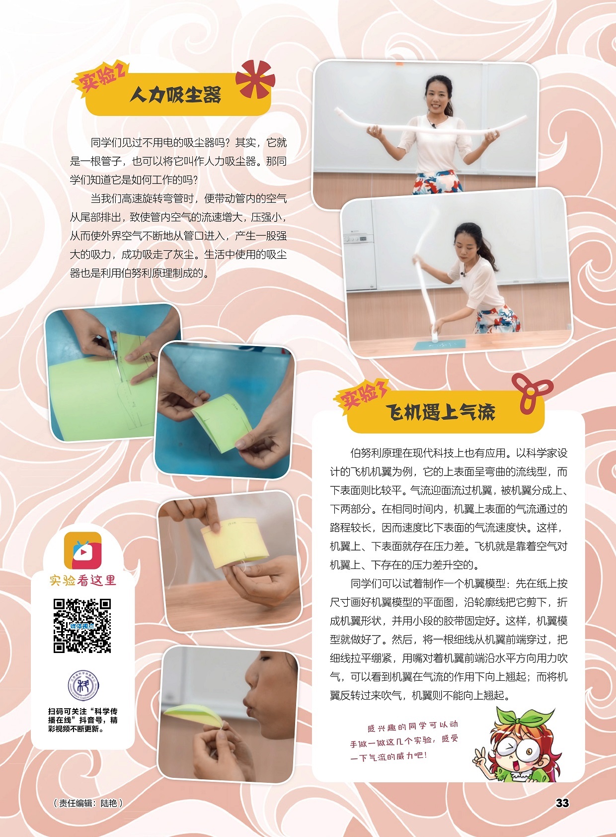 吸尘器是利用伯努利原理制成的,伯努利原理在现代科技上也有应用