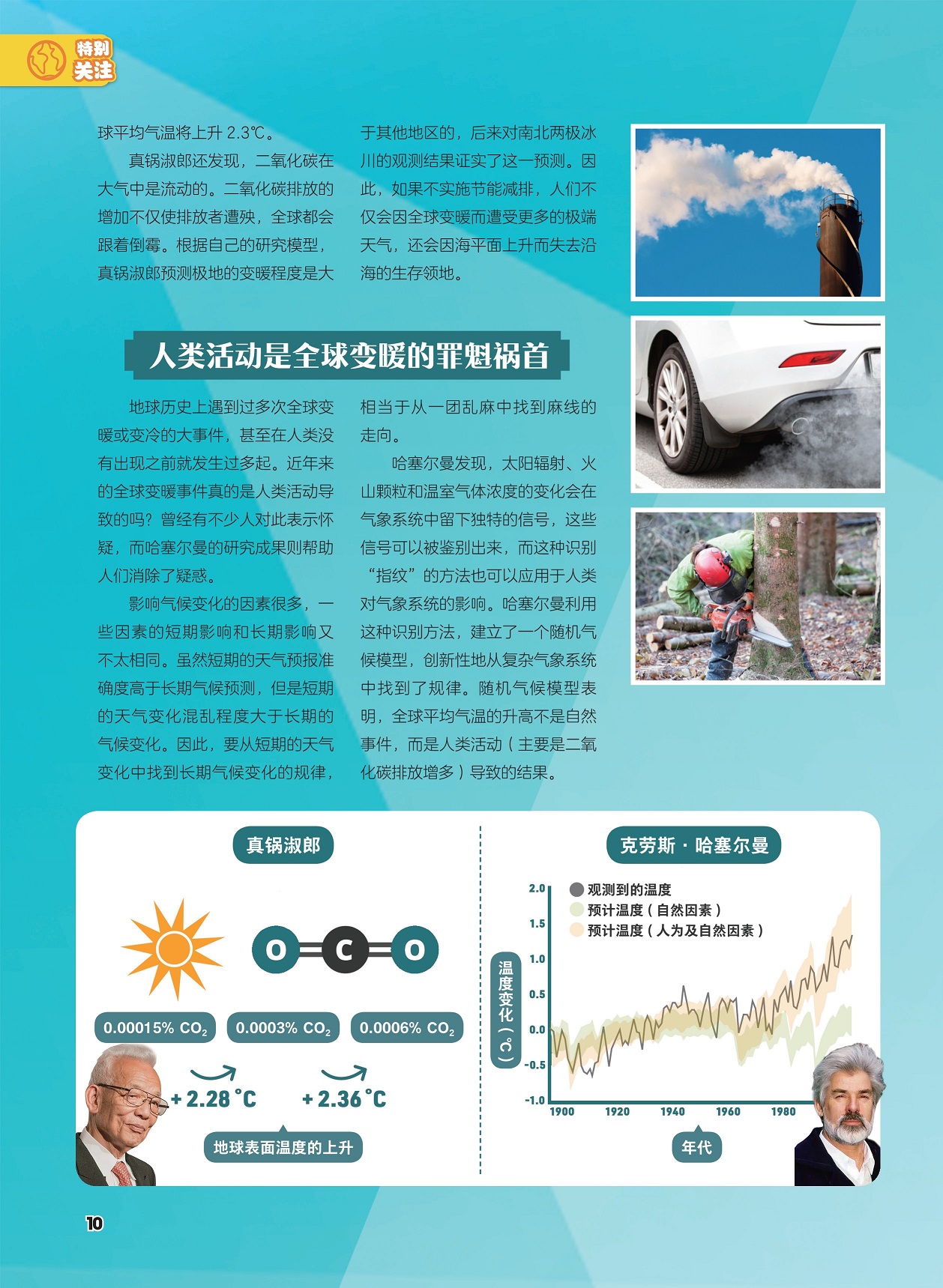 人类活动是全球变暖的罪魁祸首,全球平均气温的升高不是自然事件