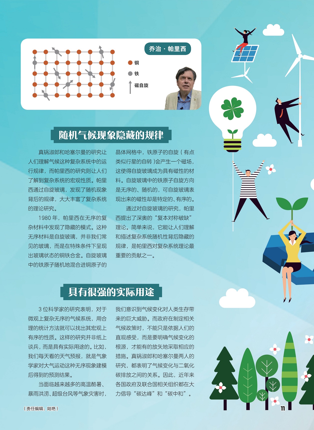 随机气候现象隐藏的规律,具有很强的实际用途