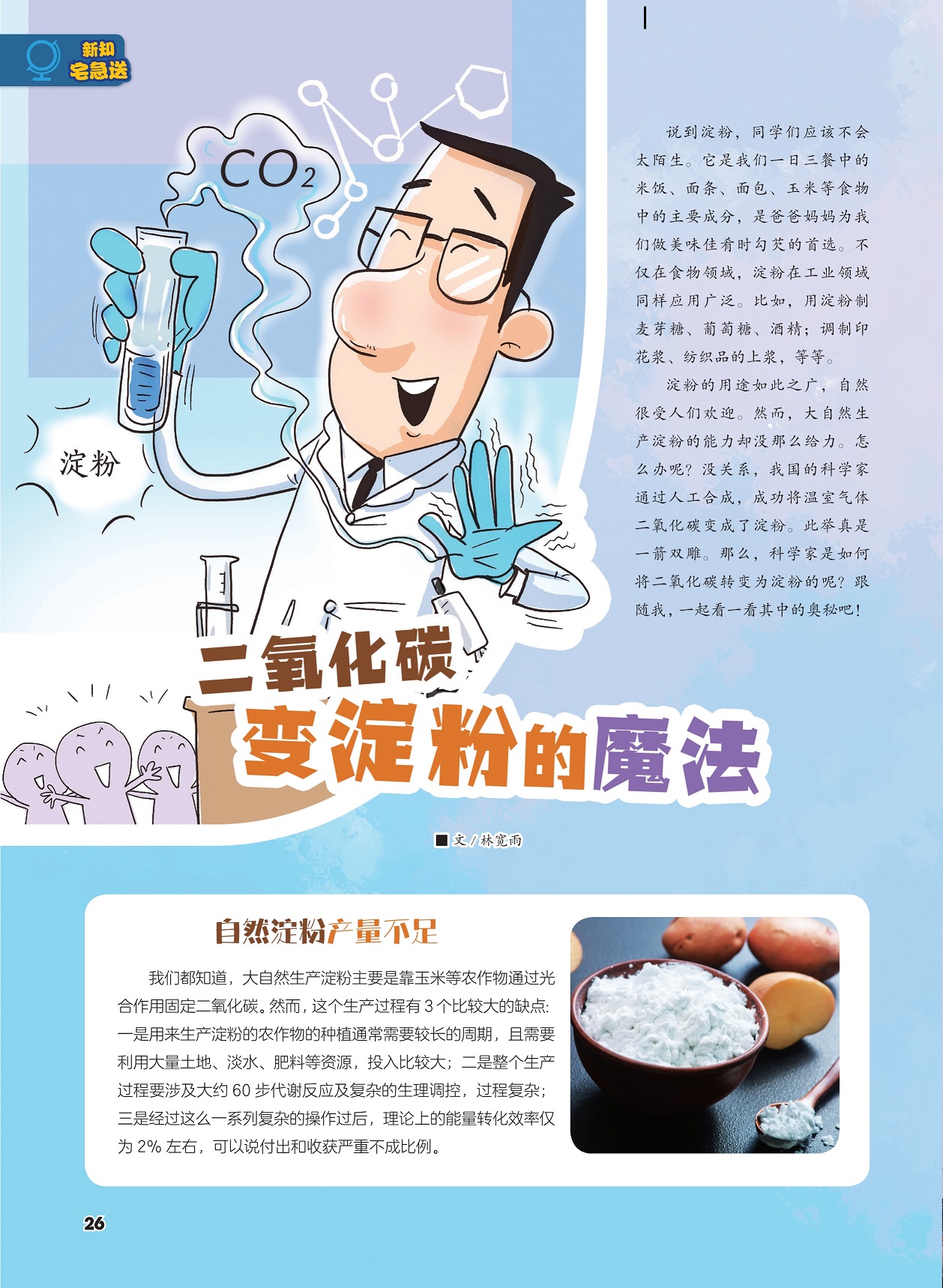 自然淀粉产量不足,淀粉的用途广泛