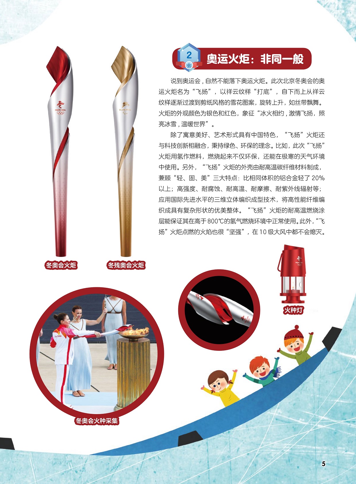 奥运火炬非同一般,国际先进水平的三维立体编织成型技术