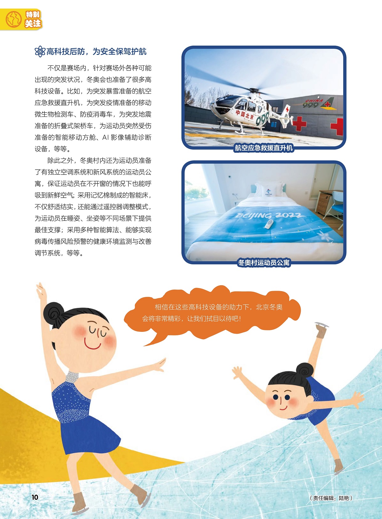 高科技后防为安全保驾护航,病毒传播风险预警的健康环境监测