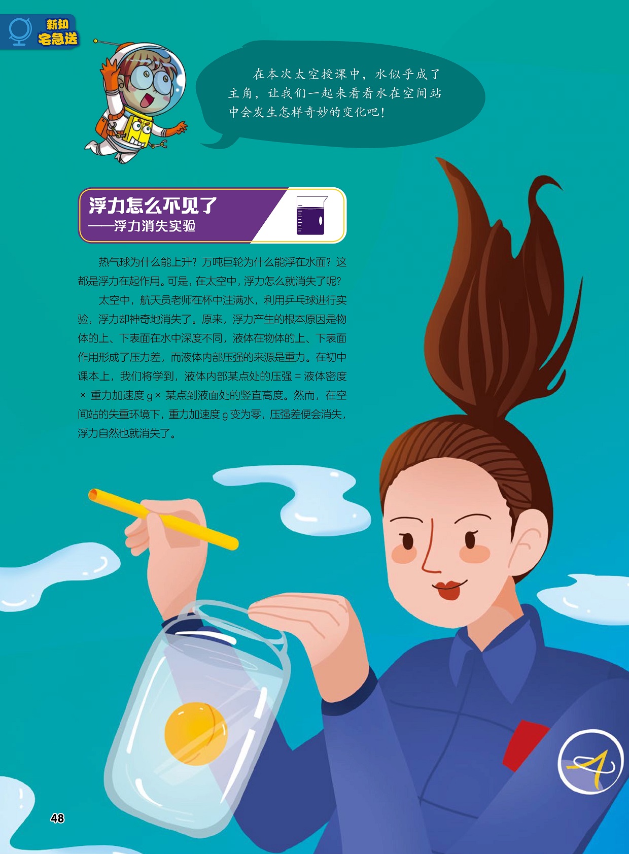 浮力消失实验,液体内部压强的来源是重力