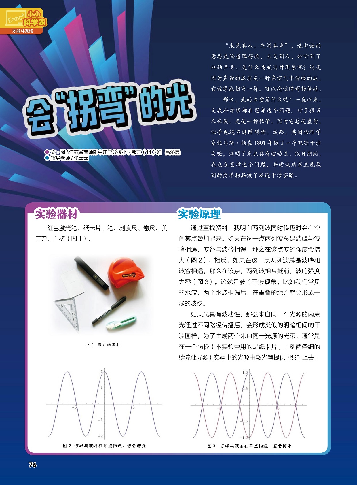 光具有波动性,光是一种粒子
