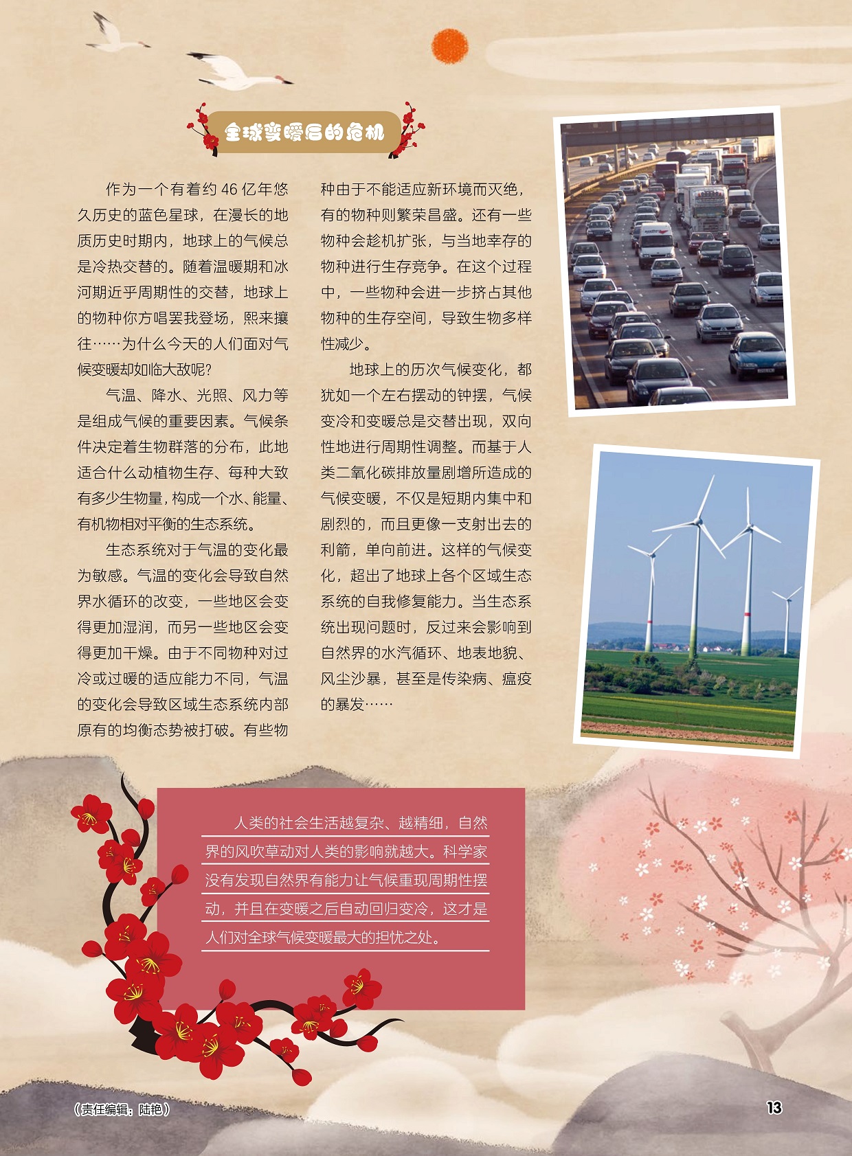 全球变暖后的危机,人们对全球气候变暖最大的担忧