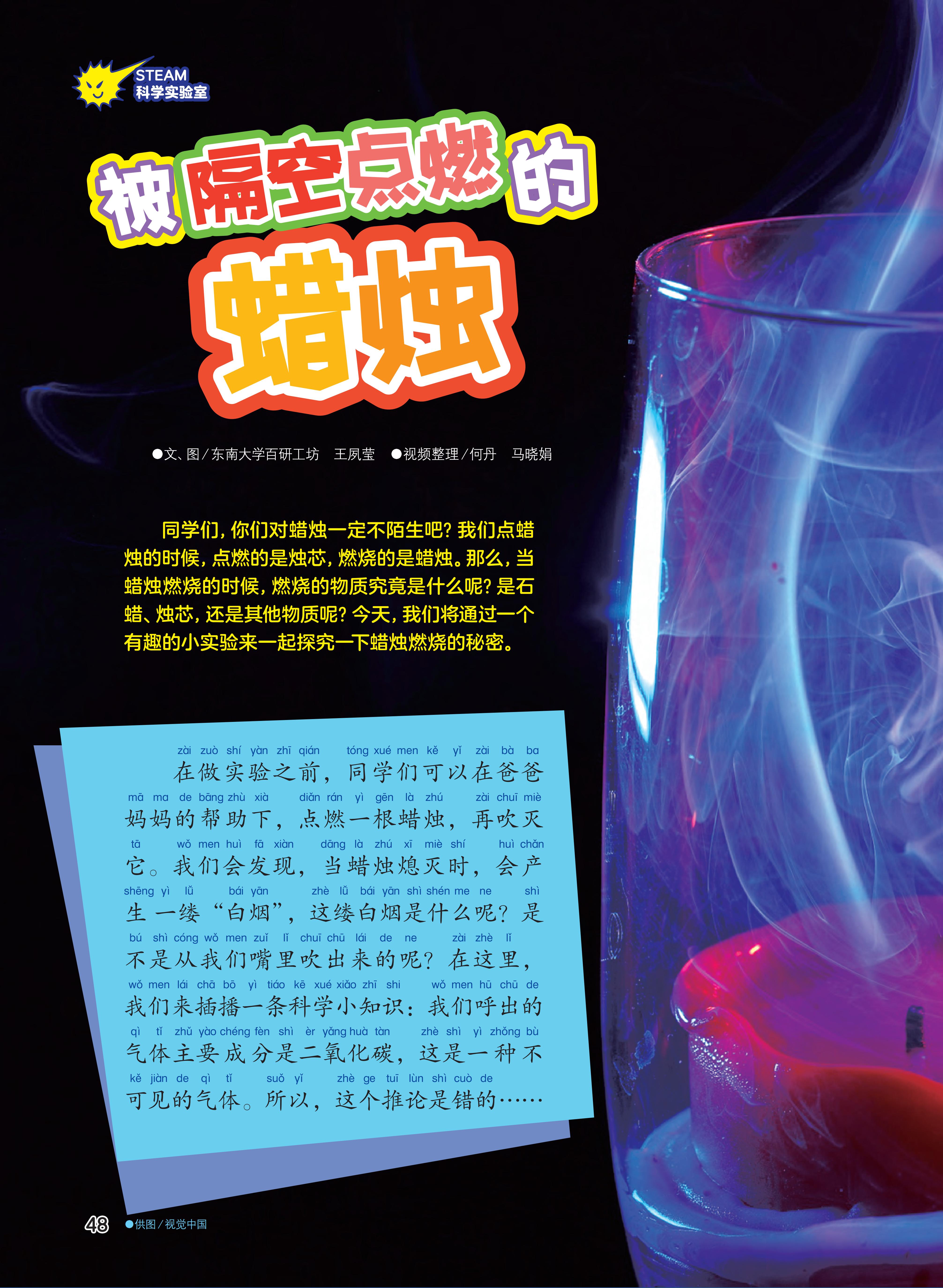 蜡烛,点燃,实验,二氧化碳