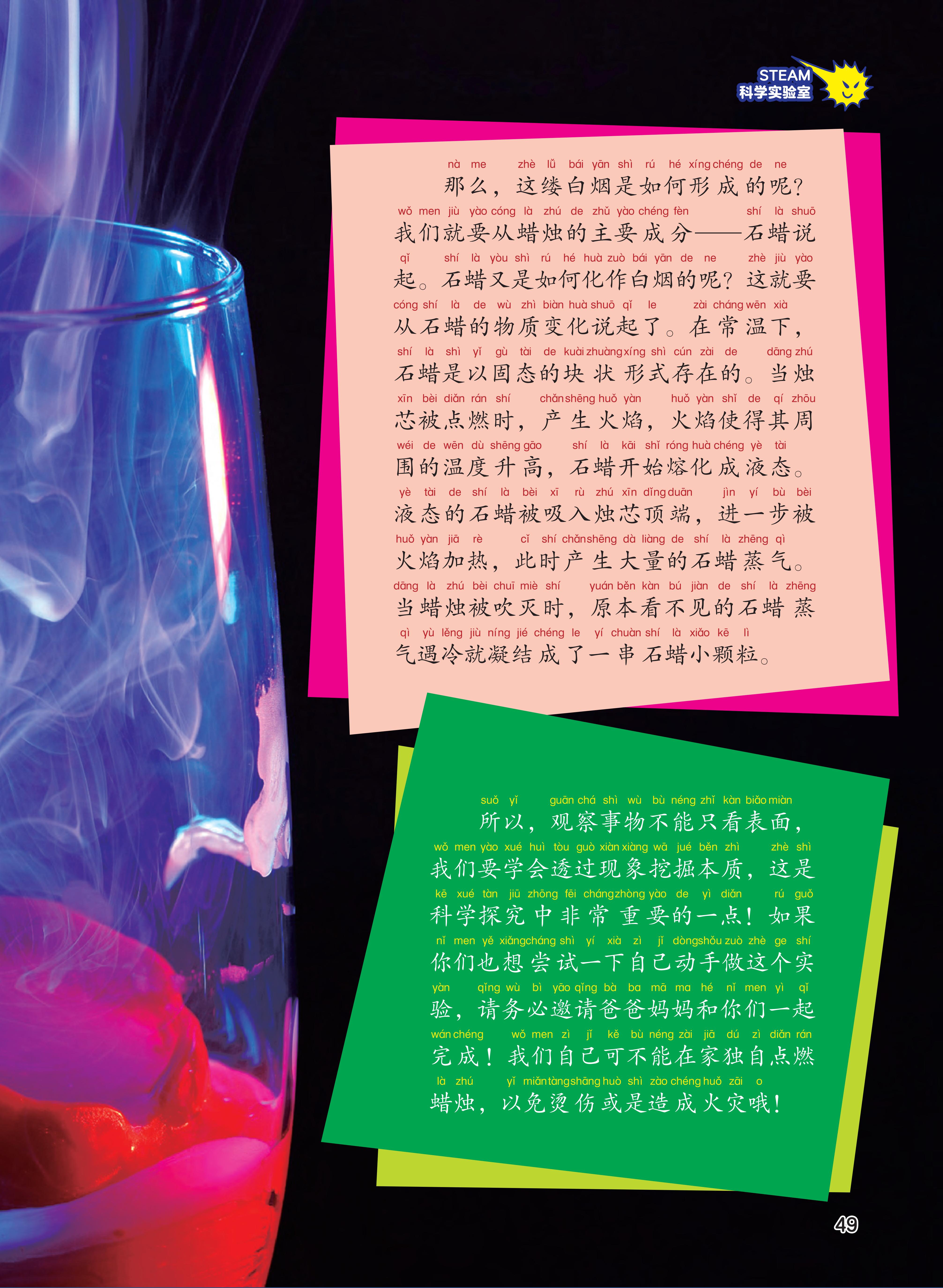 形成,白烟,火灾