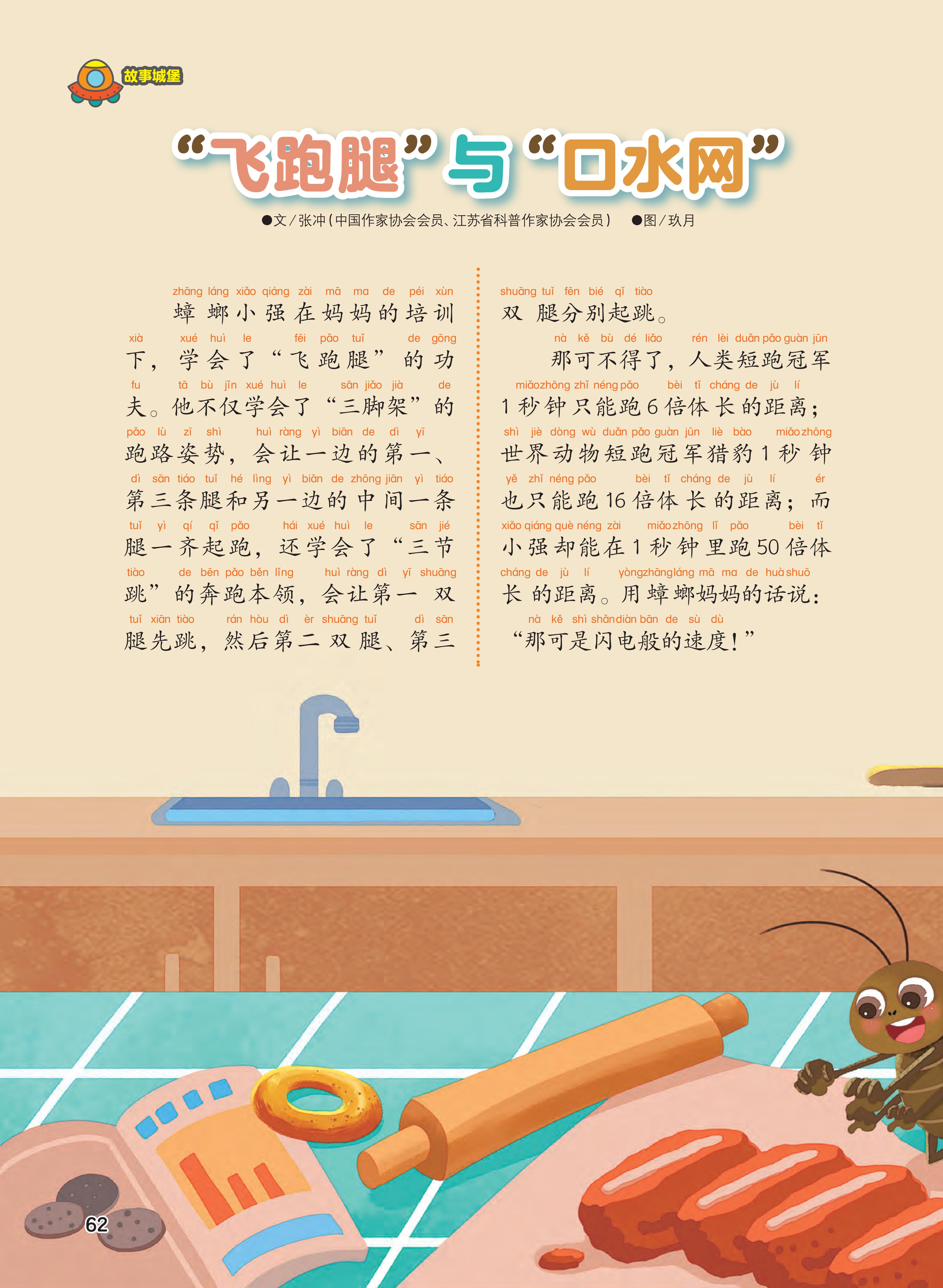 飞跑腿,口水网,距离,速度