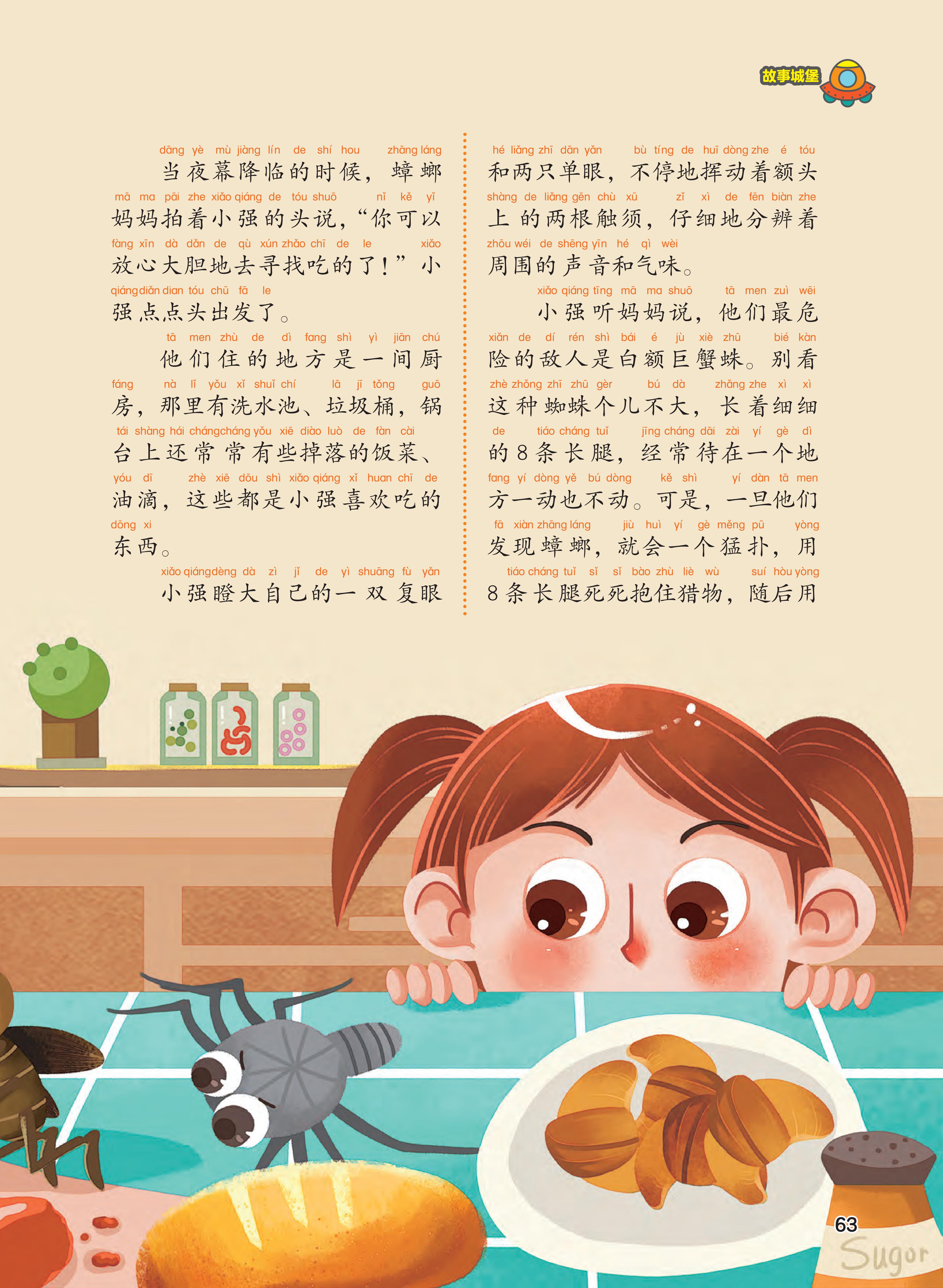 夜幕,厨房,气味,猎物