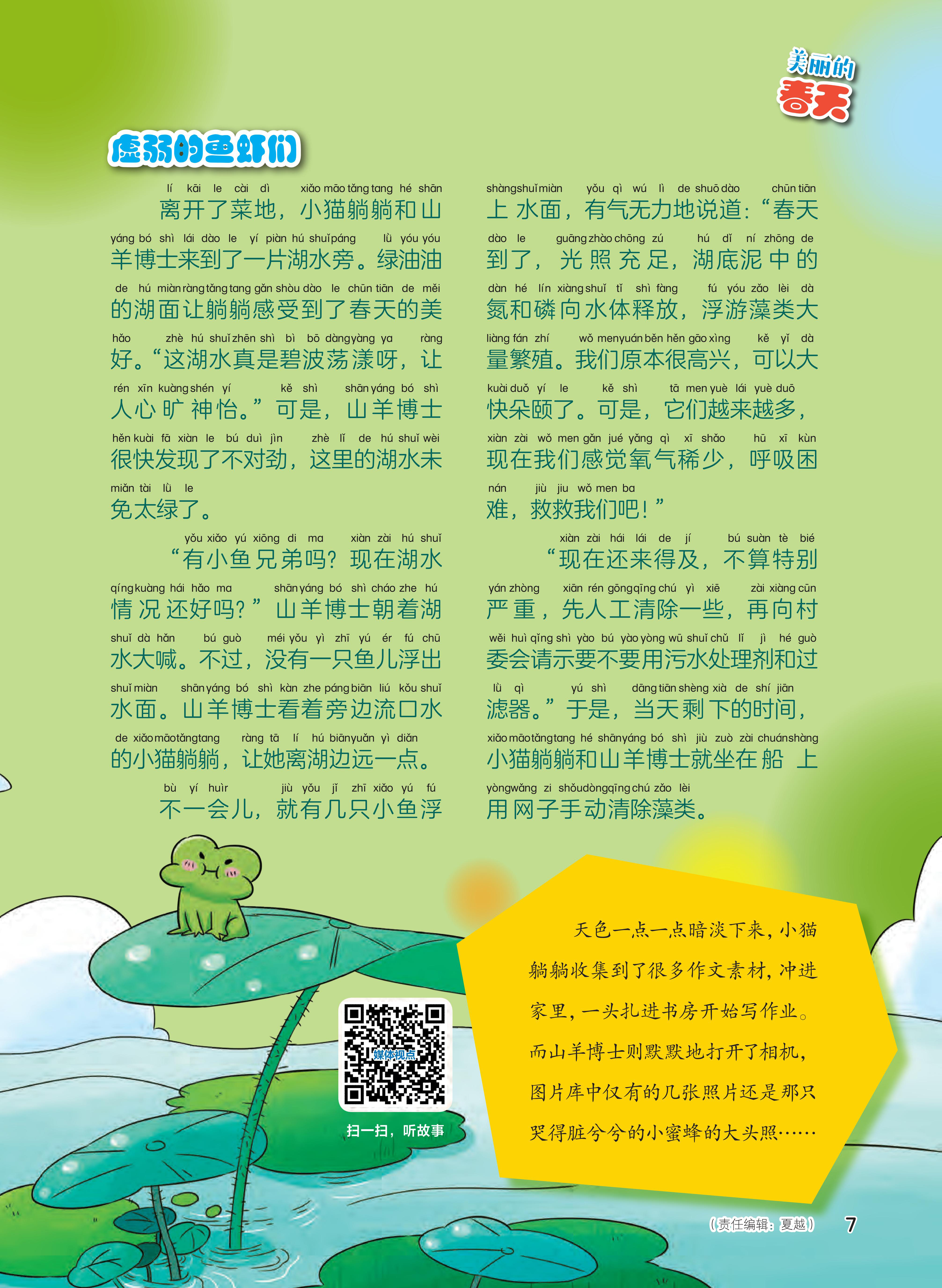 鱼虾,湖水,氧气稀缺,过滤器