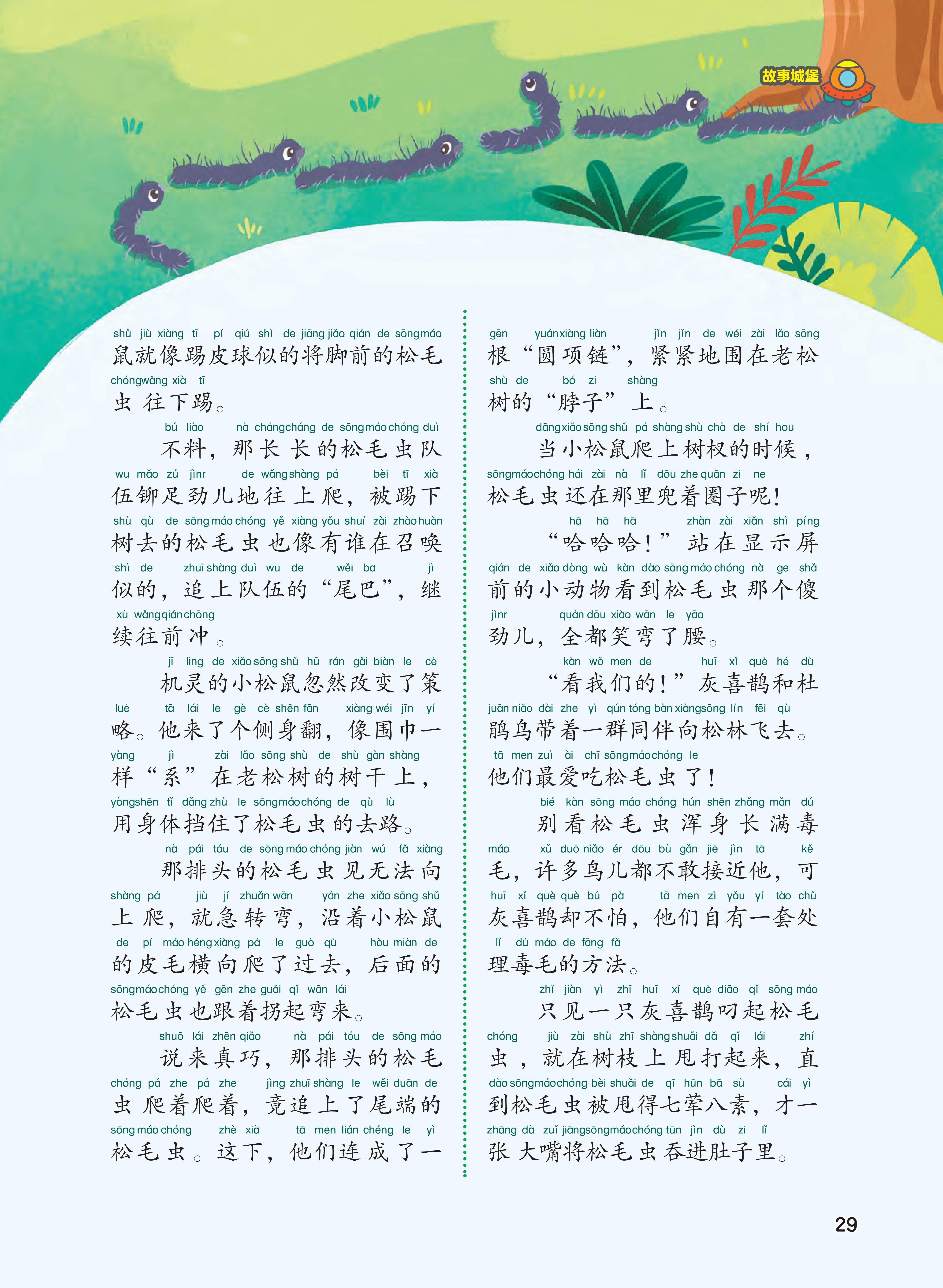 队伍,策略,树干,方法 队伍,策略,树干,方法