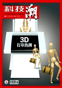 《科技潮》的介绍