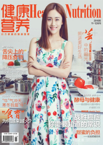 《健康与营养》
