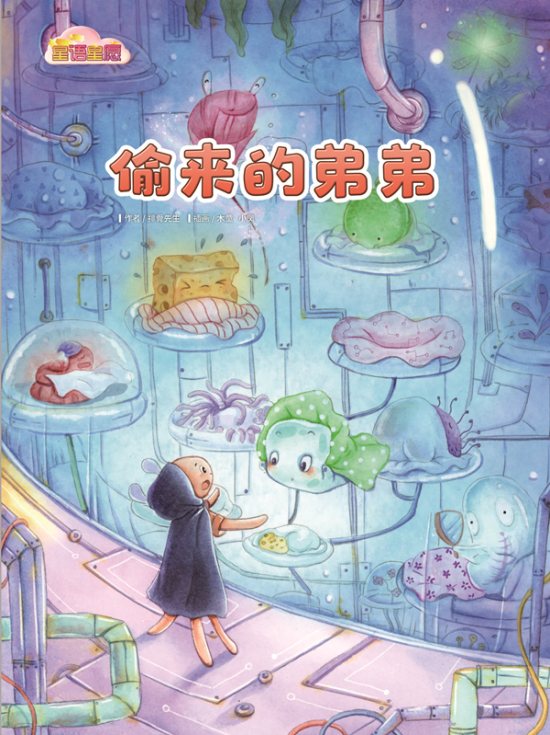 少儿科幻,有声书 少儿科幻,有声书