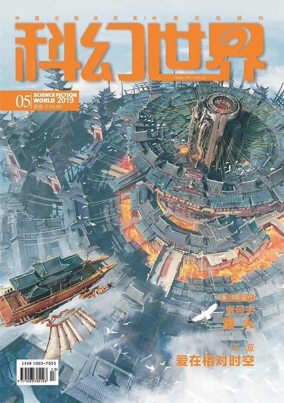 爱在相对时空（江波）