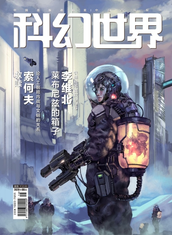 科幻小说,短篇小说 科幻小说,短篇小说