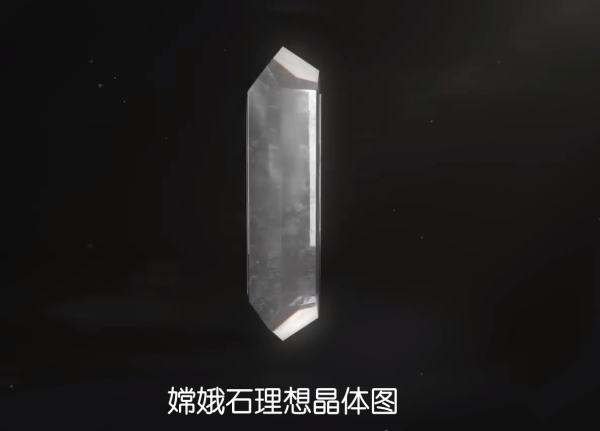 嫦娥石,晶体
