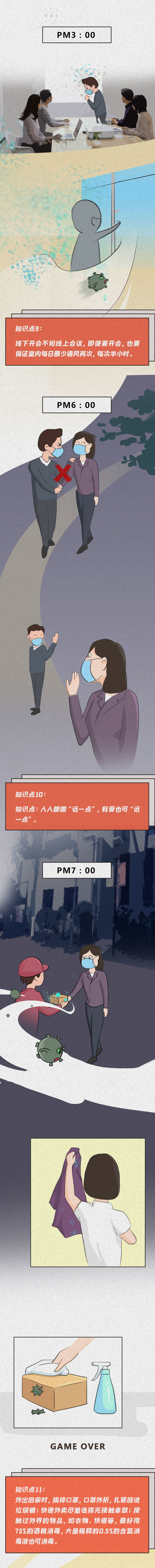 新型;冠状病毒;一天