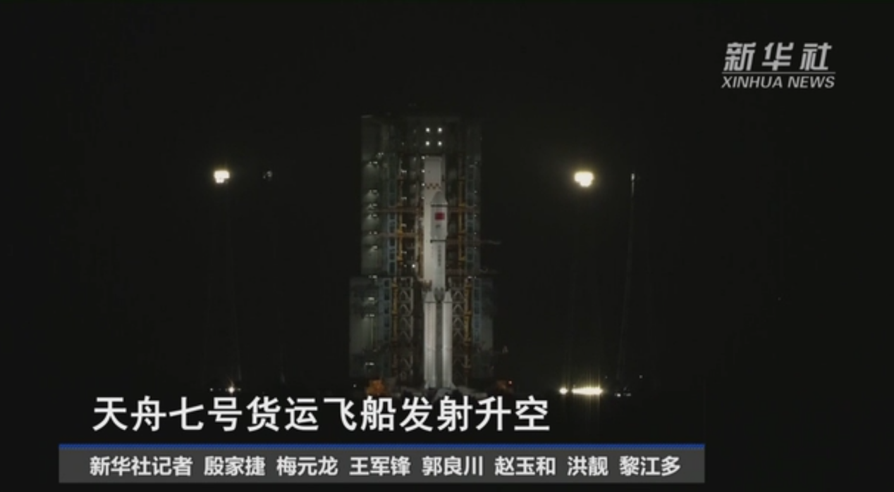 天舟七号货运飞船发射升空