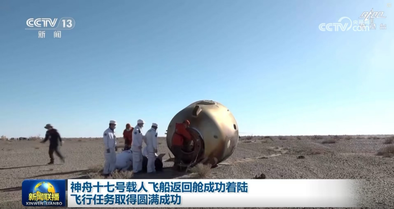 东风着陆场,神舟返回