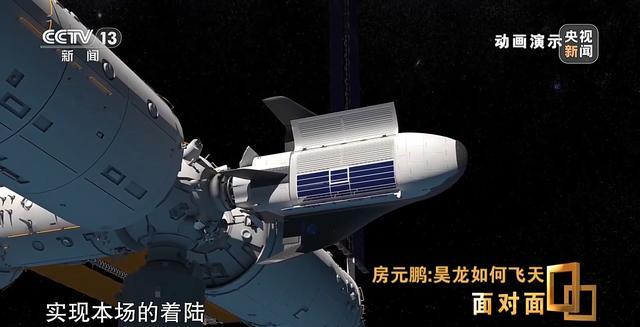 “昊龙”货运航天飞机本场着陆演示动画