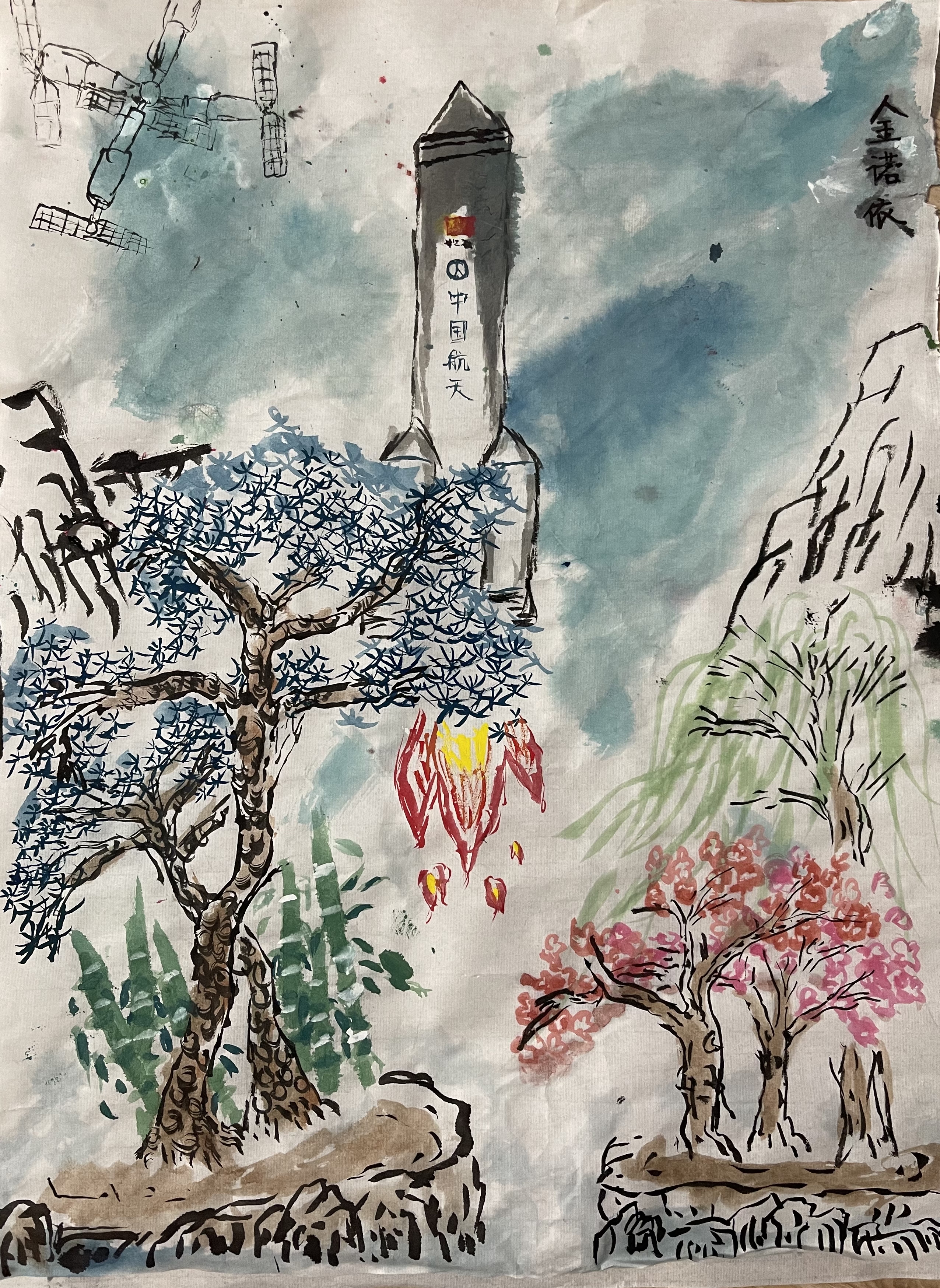 航天日绘画作品《水墨丹青航天梦》,北京市西城师范附属小学金诺依