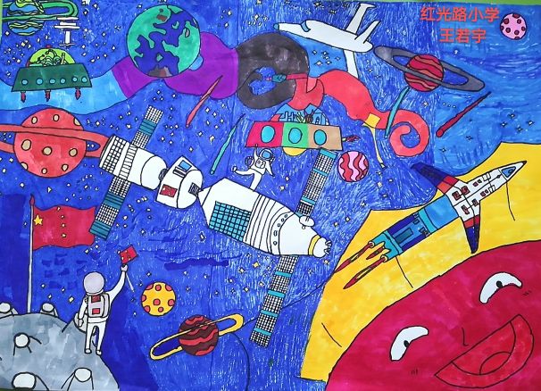 航天日绘画作品《太空世界》,陕西省西安市莲湖区红光路小学王若宇
