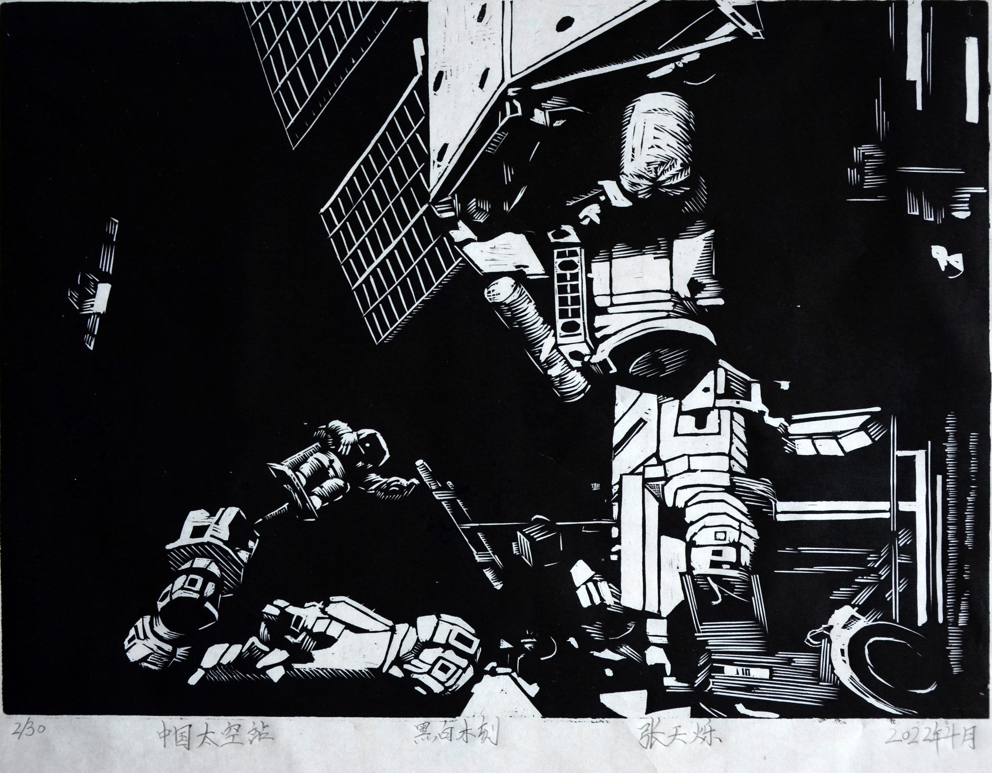 航天日绘画作品《中国太空站》,河北省邢台市临城实验中学张天烁