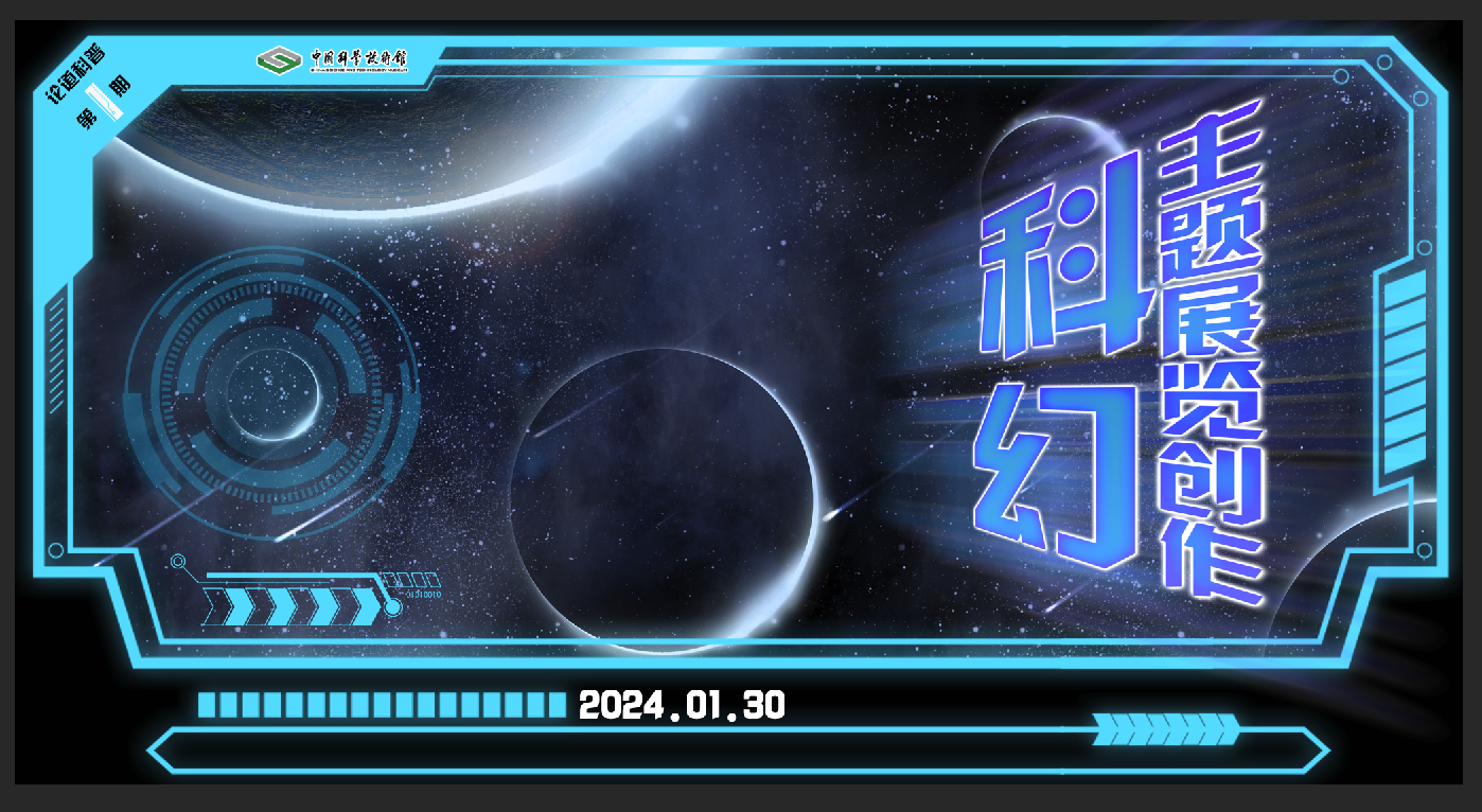 “论道科普”展览创新沙龙（第一期）——科...