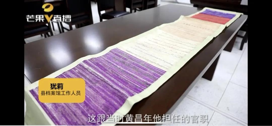 古代圣旨;纸钞;防伪