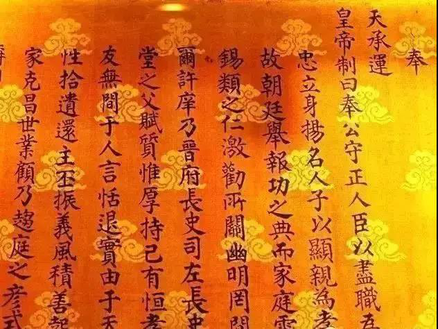 明嘉靖皇帝;圣旨